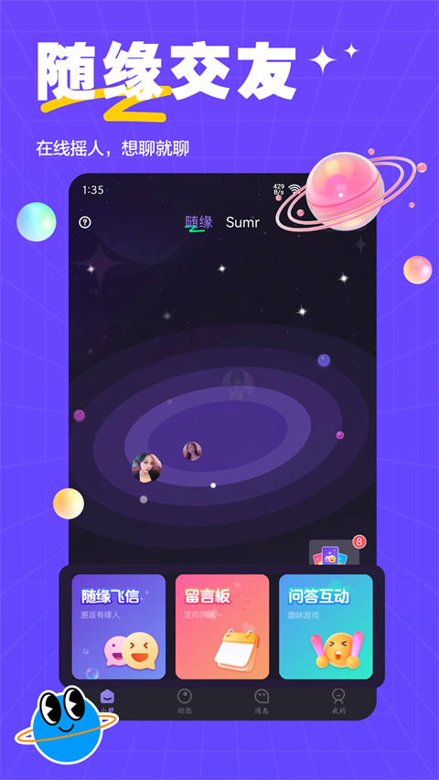 萨姆 截图1