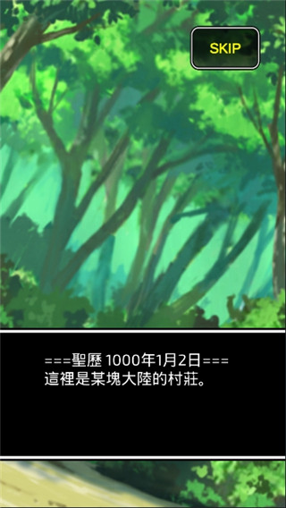 不是勇者游戏 截图1