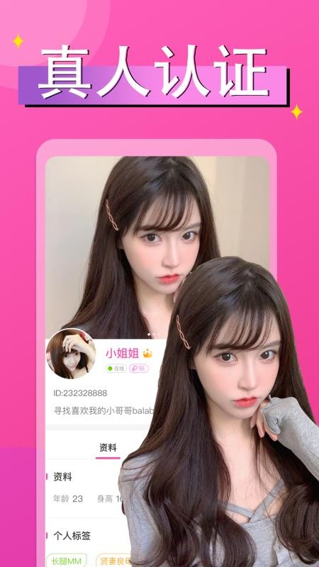 附近秘探約會(huì)交友軟件 截圖3