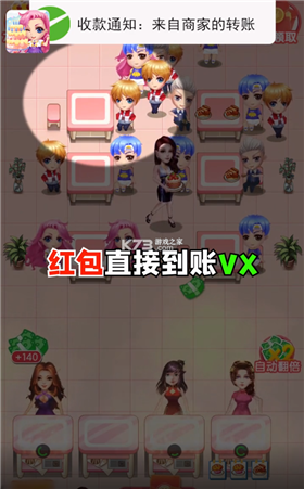 我的蛋糕店红包版 截图3
