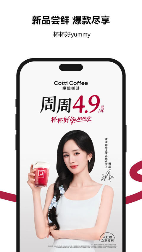 库迪咖啡 截图2