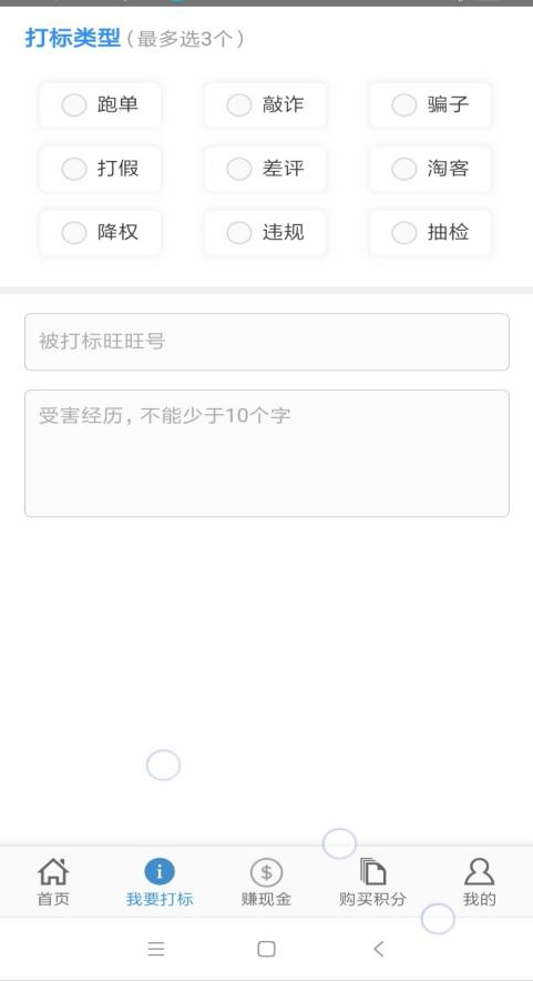 店透视查号 截图3