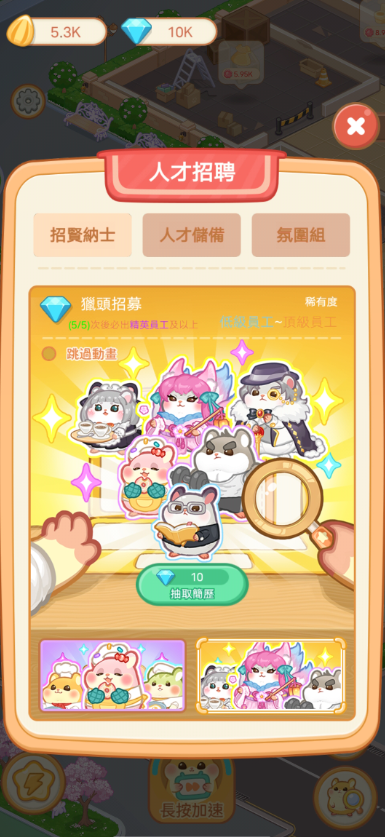 倉鼠商場 截圖4