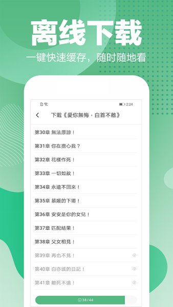輕果小說 截圖1