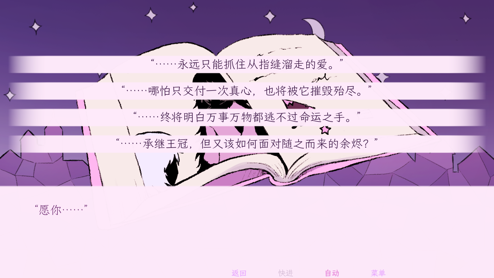 穿进童话我变成了邪恶女巫 截图2