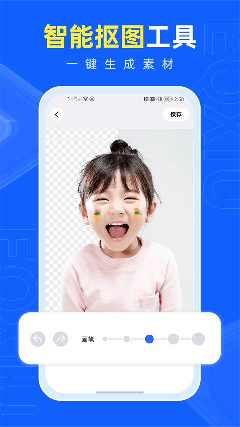 易企秀App 截图5
