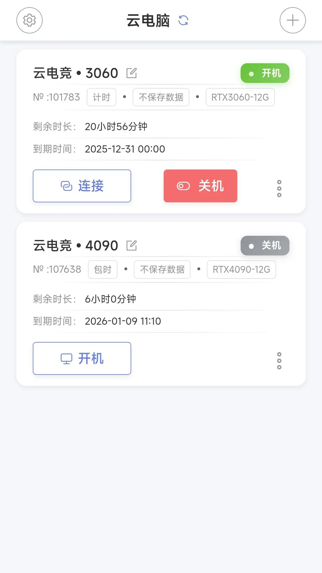 仁达云电脑 截图1