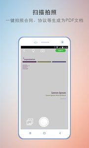 极速PDF 截图1