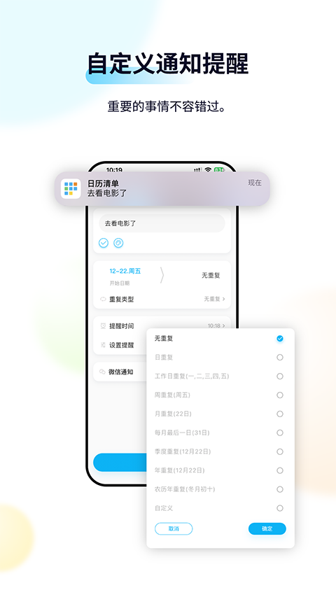 日历清app安卓下载 截图1