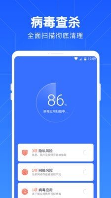一鍵清理管家 截圖3