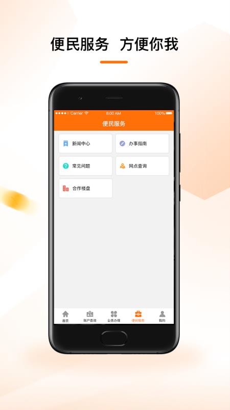 云浮市住房公積金app官方版 截圖1
