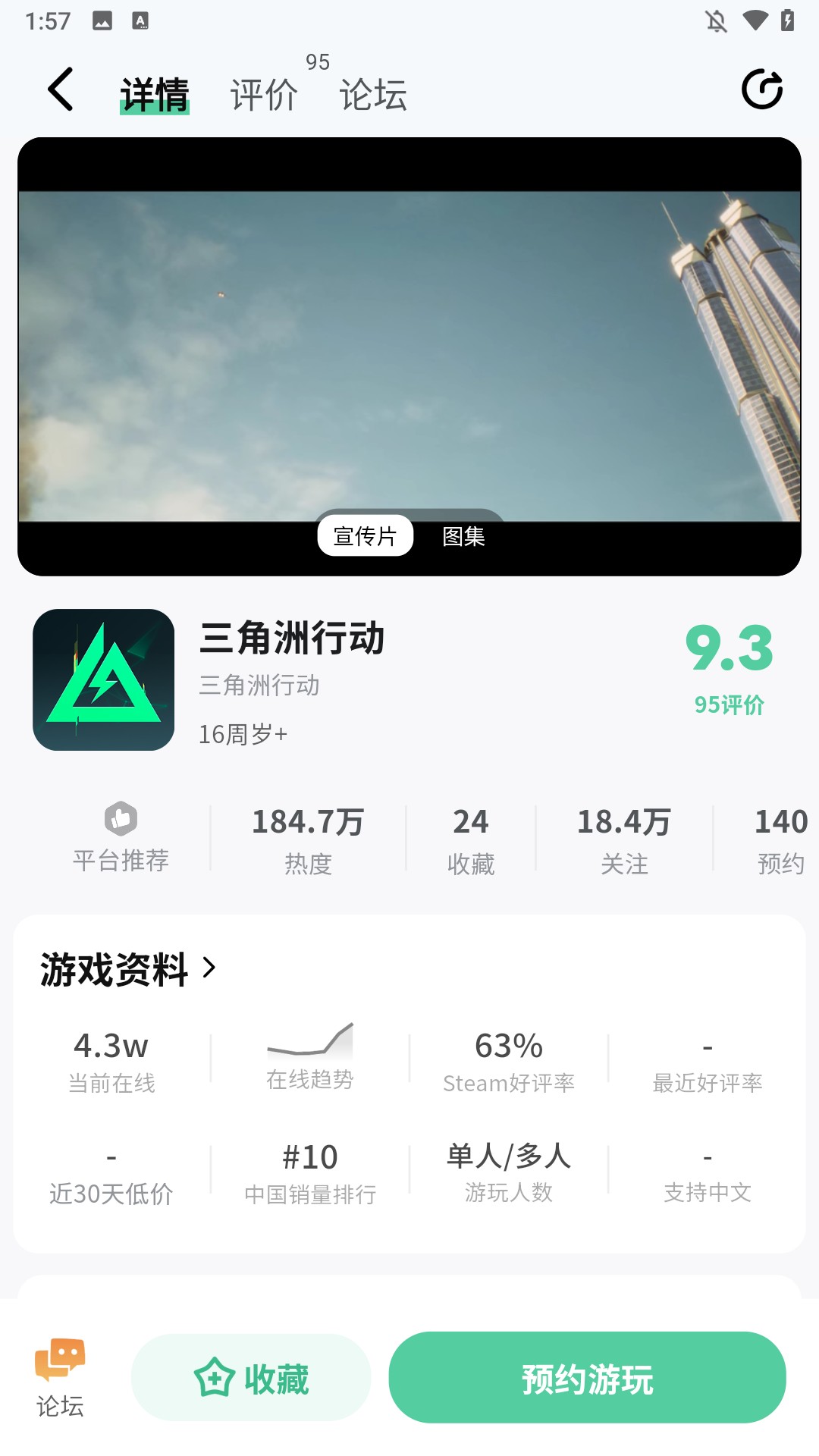 魔核云游戏 截图17