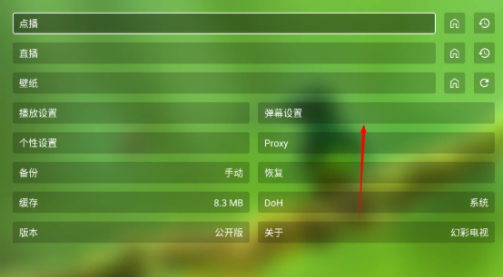 幻彩影视TV电视版 截图11
