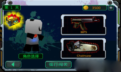 射擊丸子 截圖4