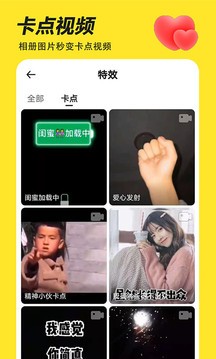 Biu神器 截图1
