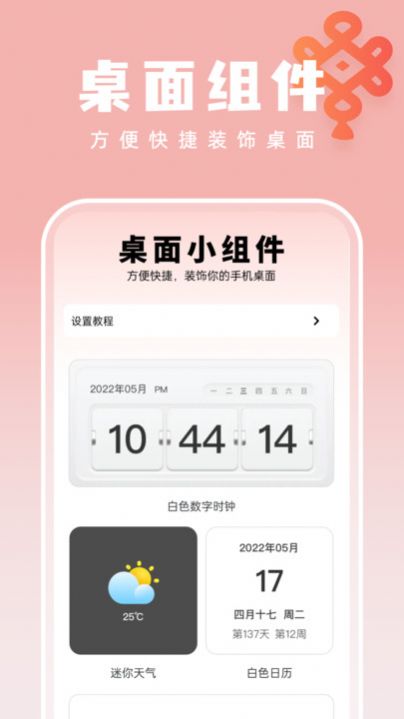 如意壁纸大师 截图3