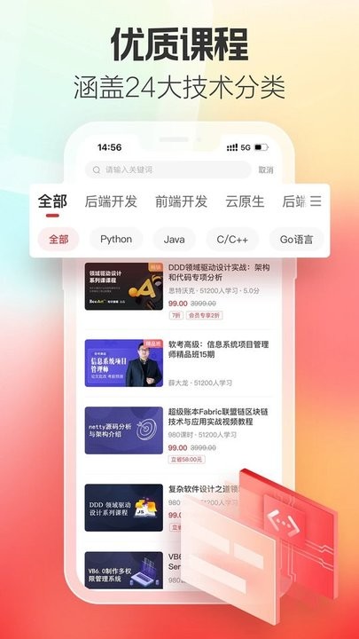 51CTO软考题库 截图3