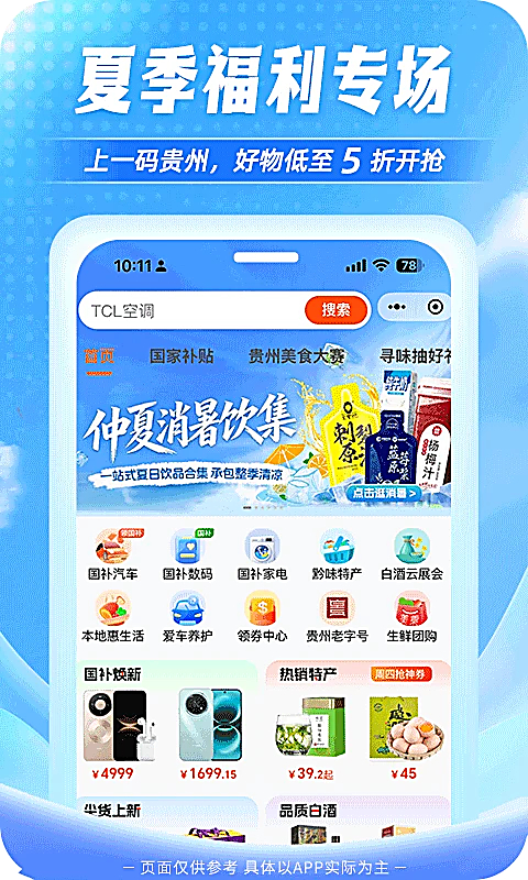 一码贵州APP 截图2