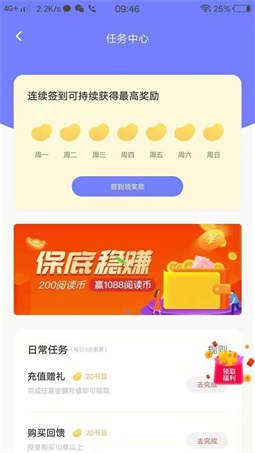 娛閱小說最新版 截圖2