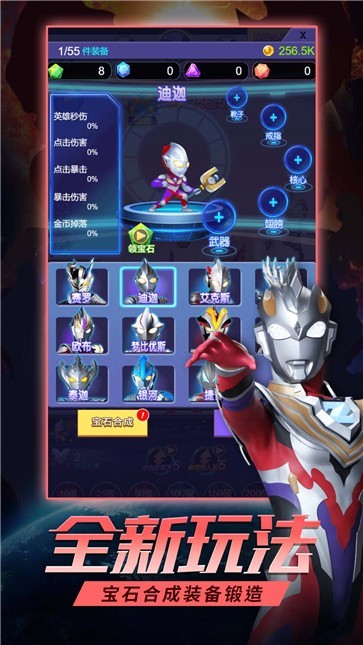 奧特曼英雄之刃手機(jī)版 截圖3