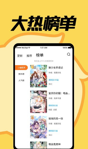 赏金漫画最新版 截图2