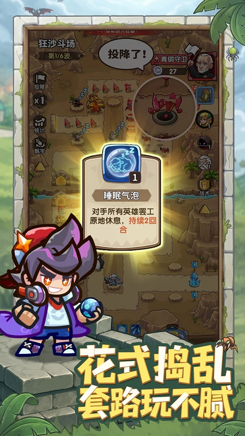 王国大作战前线 截图3