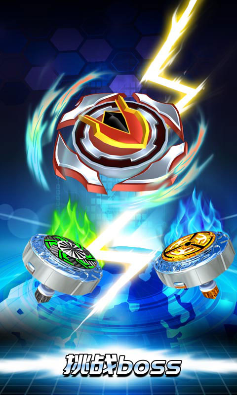 魔幻陀螺斗兽魂官方版 截图4
