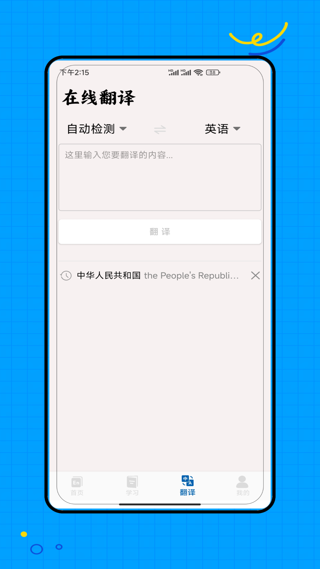 閩教英語app免費版 截圖4