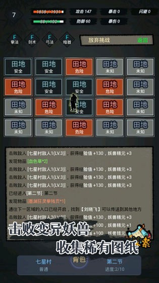 凡人炼妖师最新版 截图1