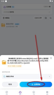 烟花下载 截图3