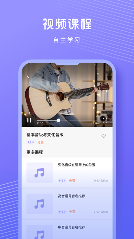歌唱音调仪 截图4