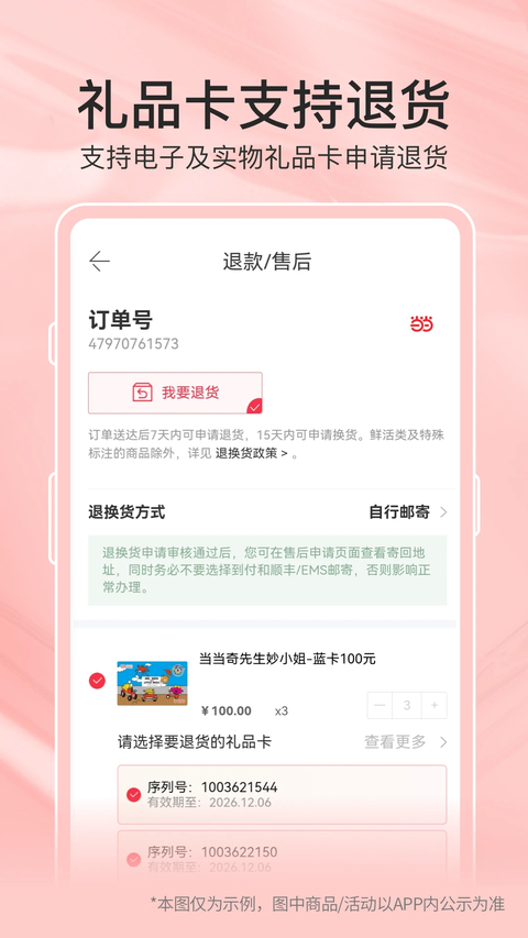 当当购物app 1