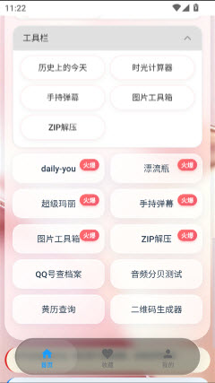 yltool游龙工具 截图2
