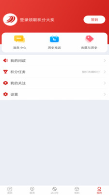 达川观察 截图3