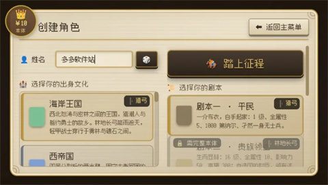 中世纪之战像素版 1