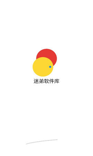 迷弟软件库免费版 1