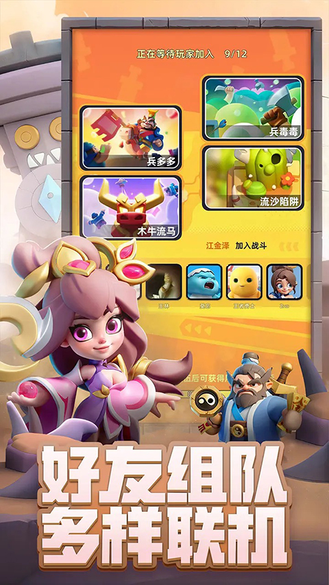 小兵大作战手机版 截图1
