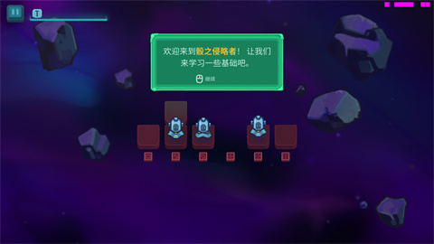 骰之侵略者 1