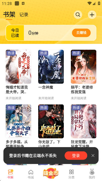 袋鼠點點小說官方版 截圖2