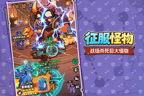 王座守护者 截图4