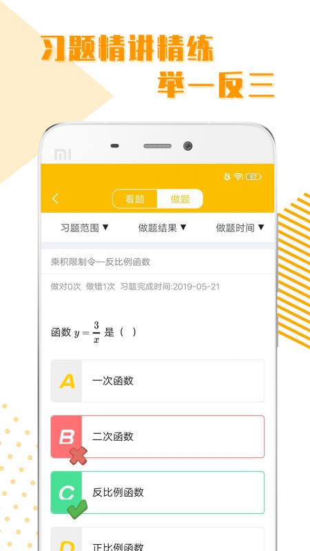 初中全科學習 截圖2