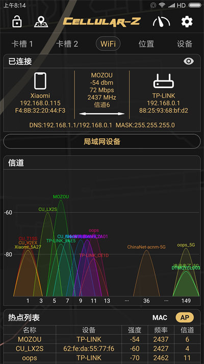 cellularz软件v6.3.6安卓中文版 截图4