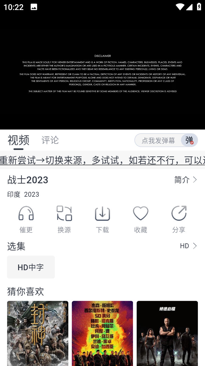 爱看视频最新版 截图4