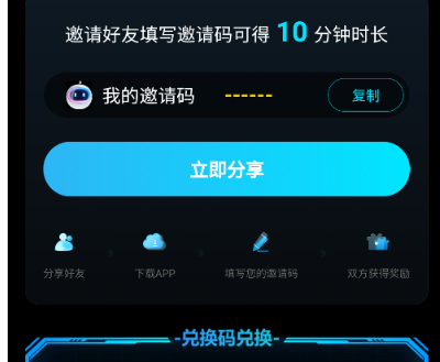 良心云游戏 截图6