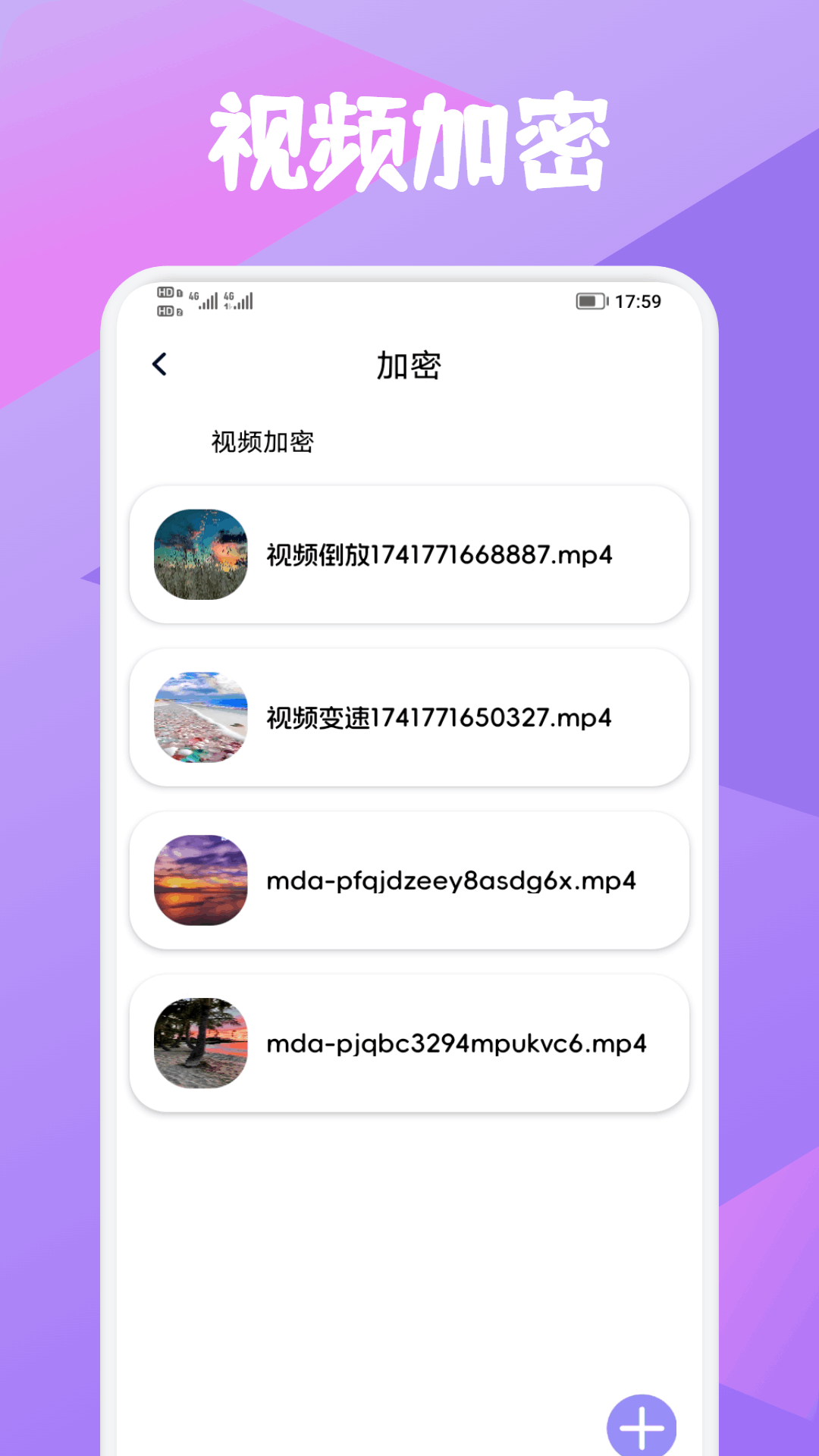 富小剧剪辑 截图2