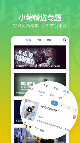 鲸看看影视 截图1