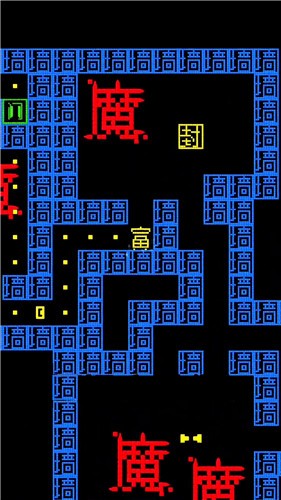 猛鬼来了 截图3