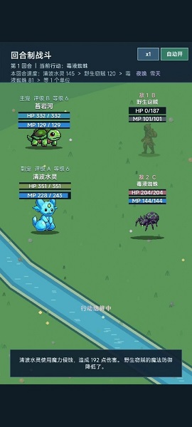 术栖2游戏 截图5