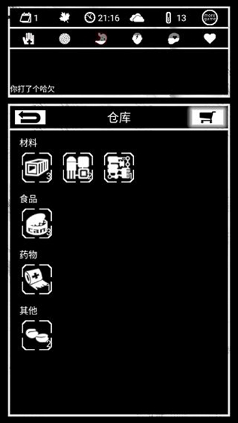 死亡日記最新版 截圖1