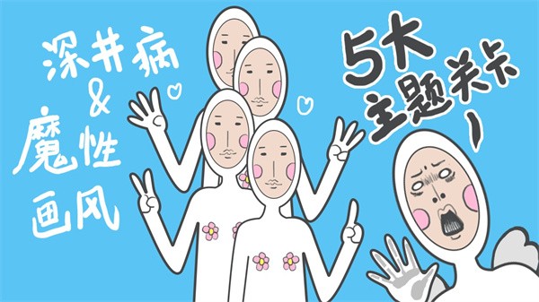 奇怪的丘比特手游 截图1